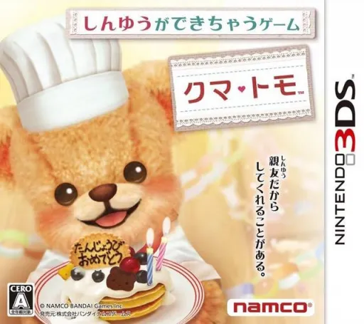 Kuma Tomo (Japan) (Rev 1)